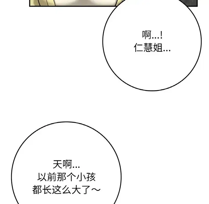 第23話