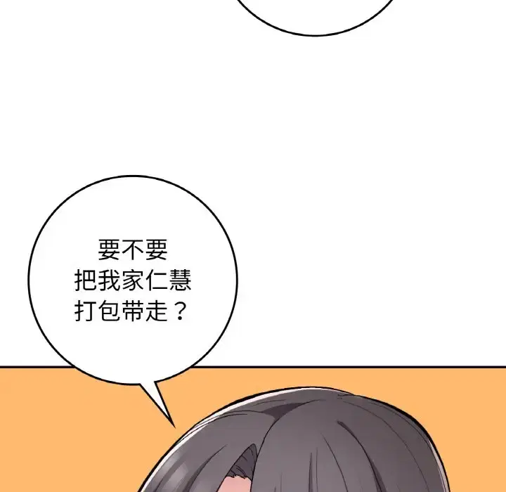 第23話