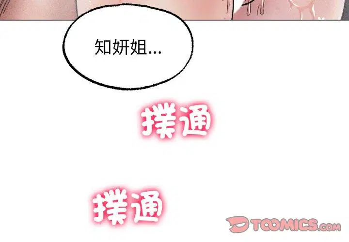 第7話