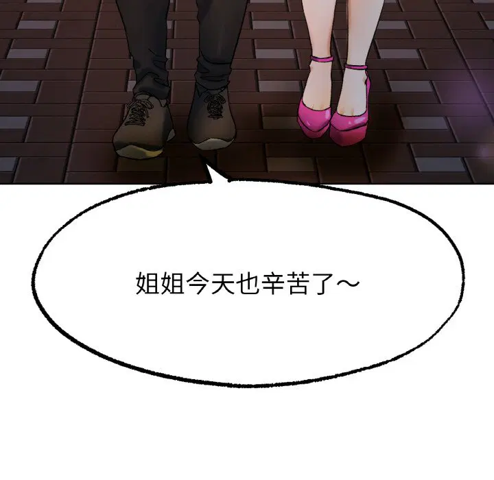 第8話