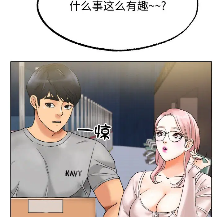 第8話