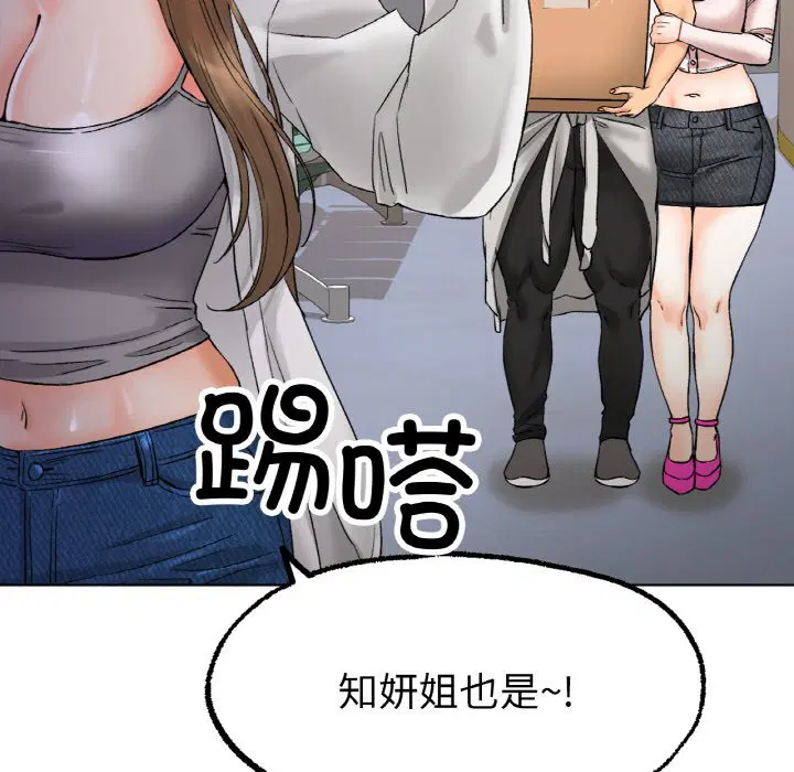 第8話