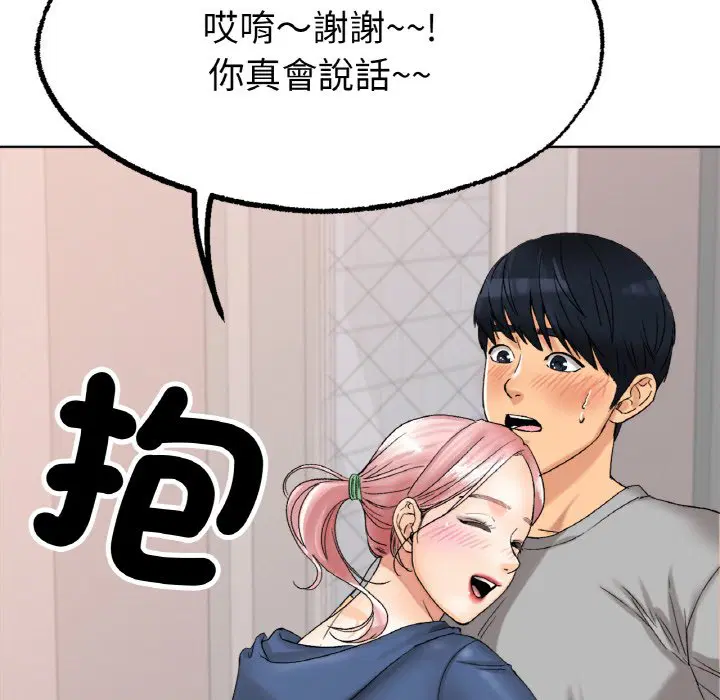 第9話