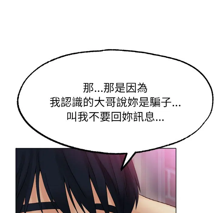 第12話