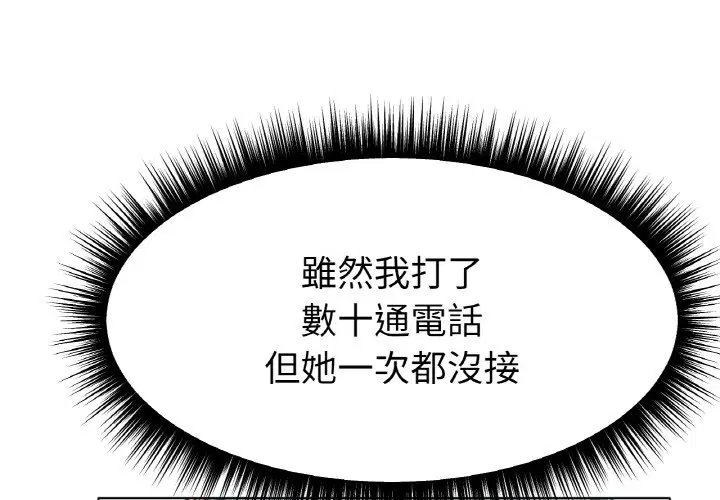 第14話