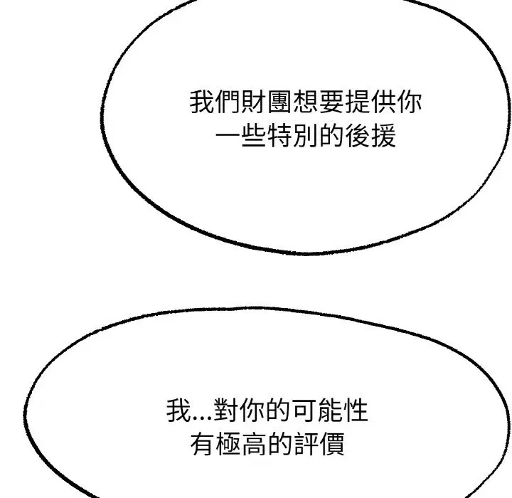 第14話