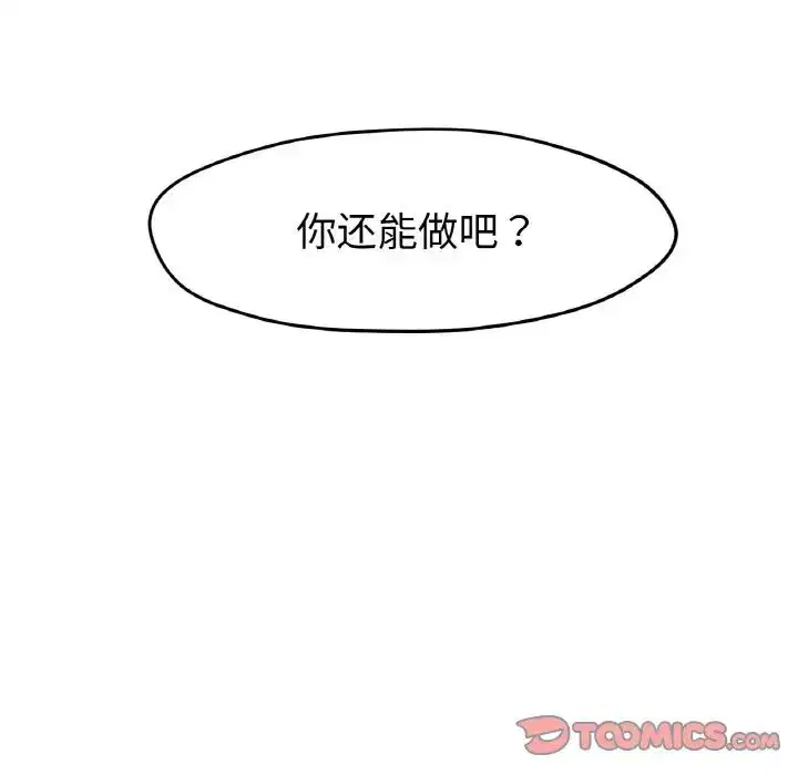 第20話