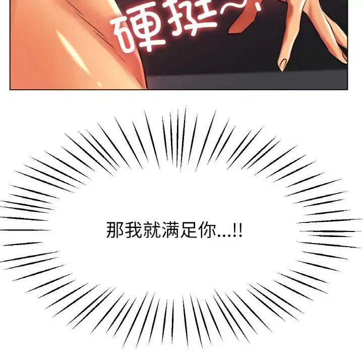 第23話