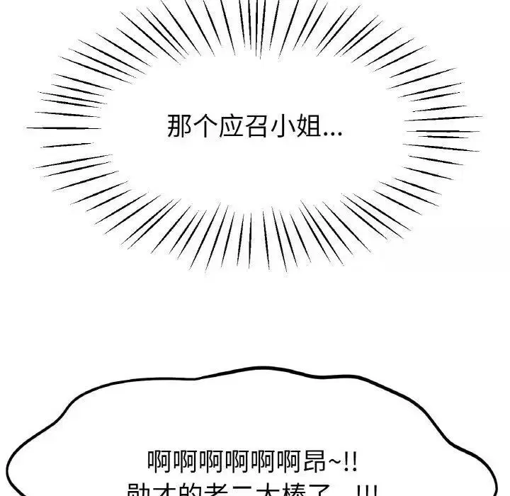 第23話