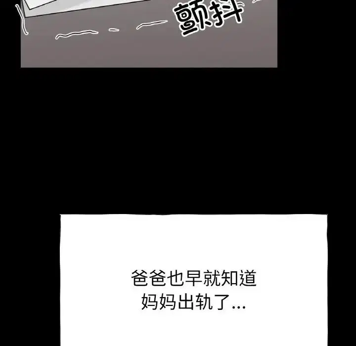 第26話