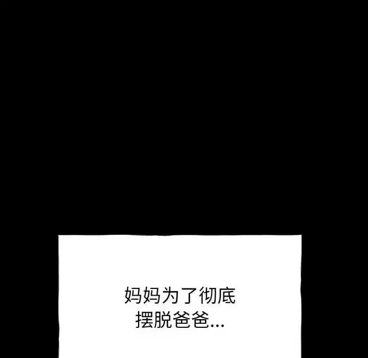 第26話