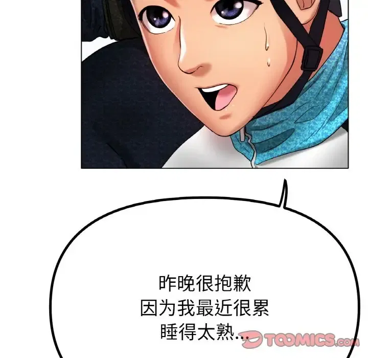 第33話