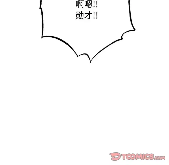 第33話