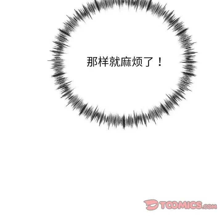 第33話