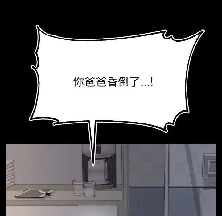 第42話