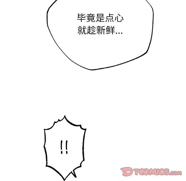 第43話