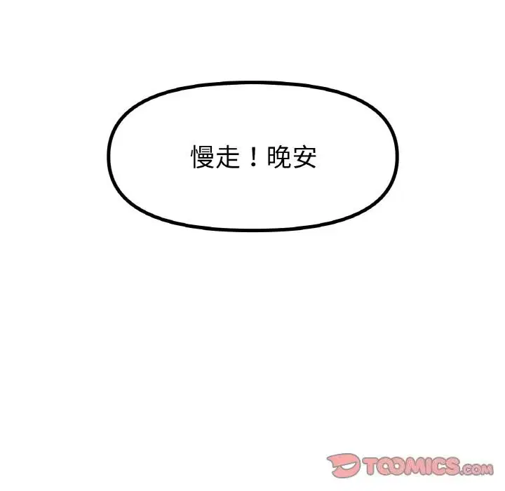 第45話