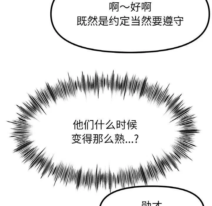第47話
