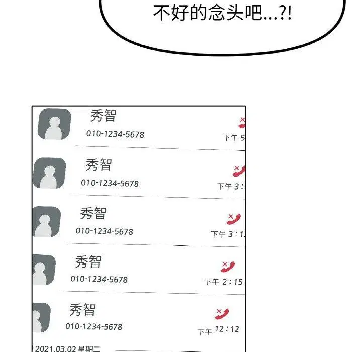 第51話