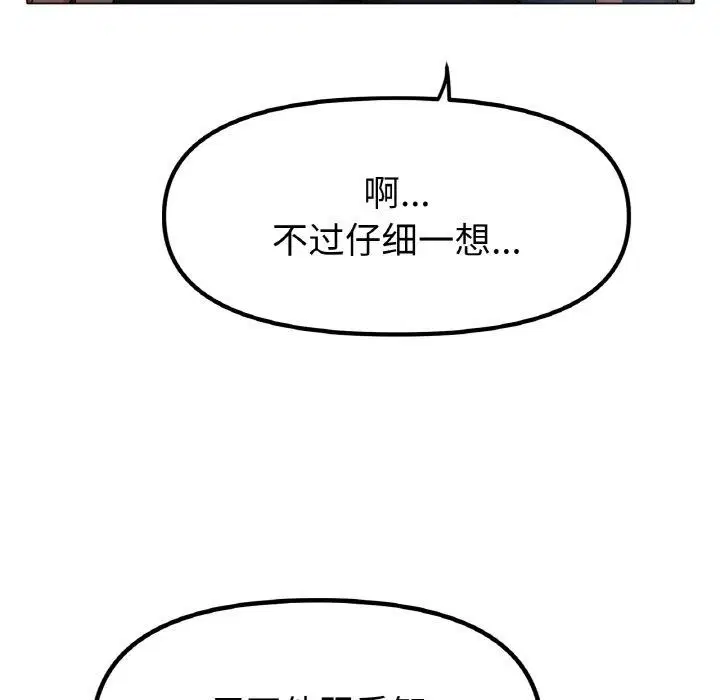 第51話