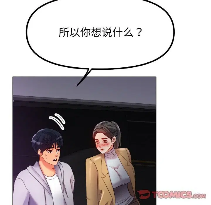 第52話