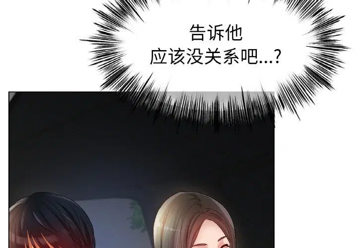 第53話