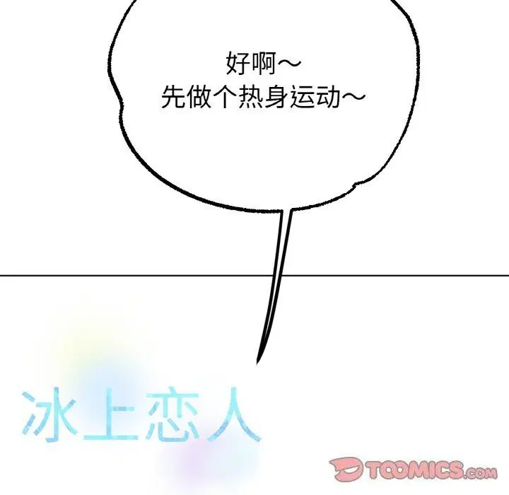 第54話