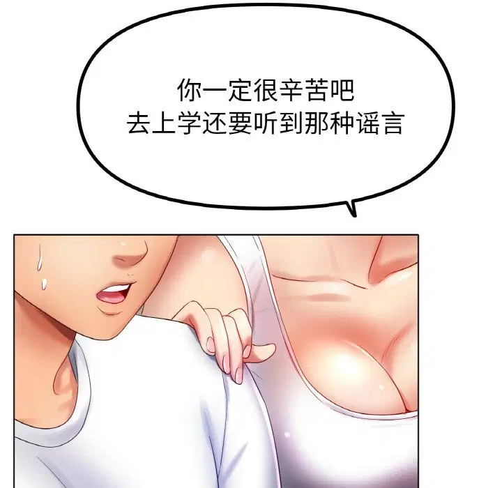 第54話