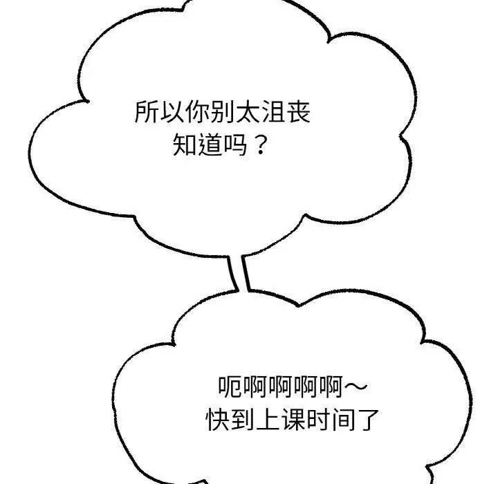 第54話