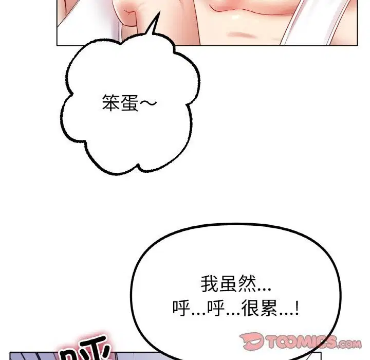 第54話