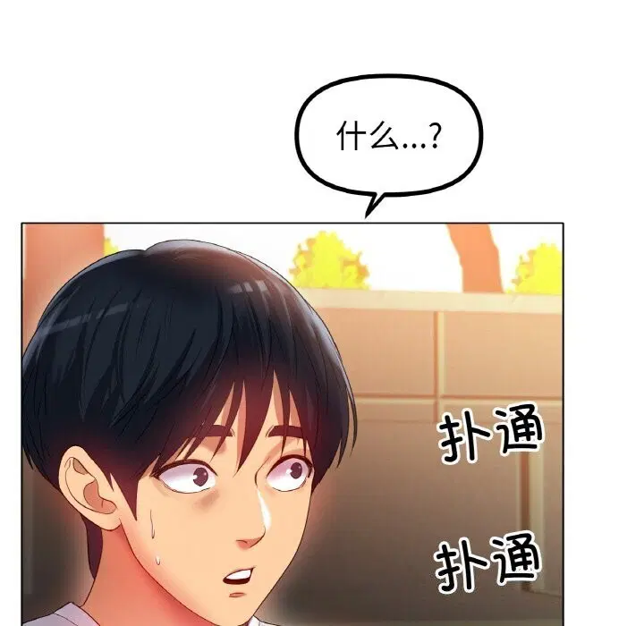 第54話