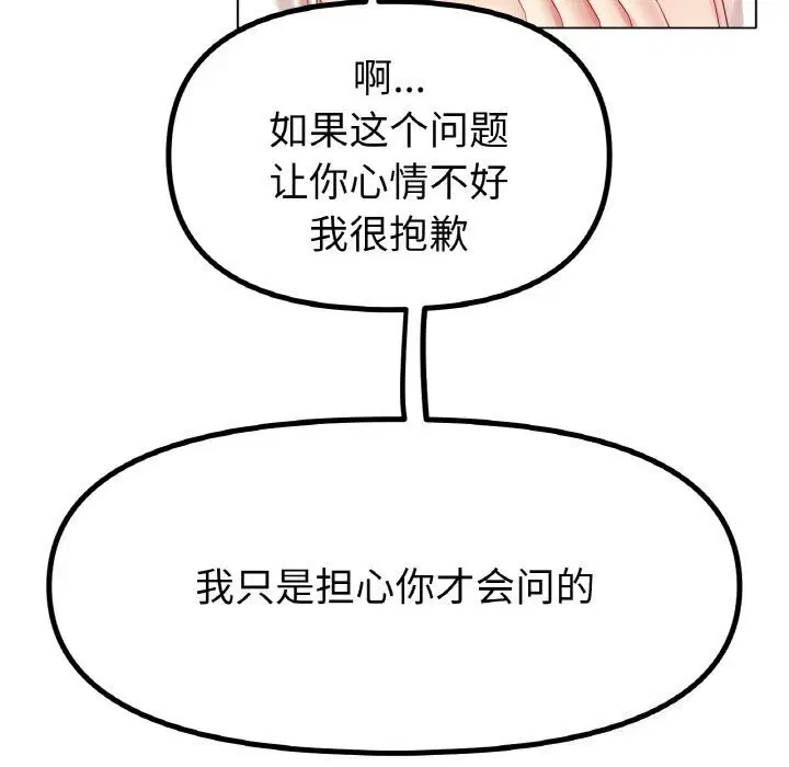 第54話
