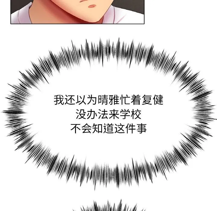 第54話