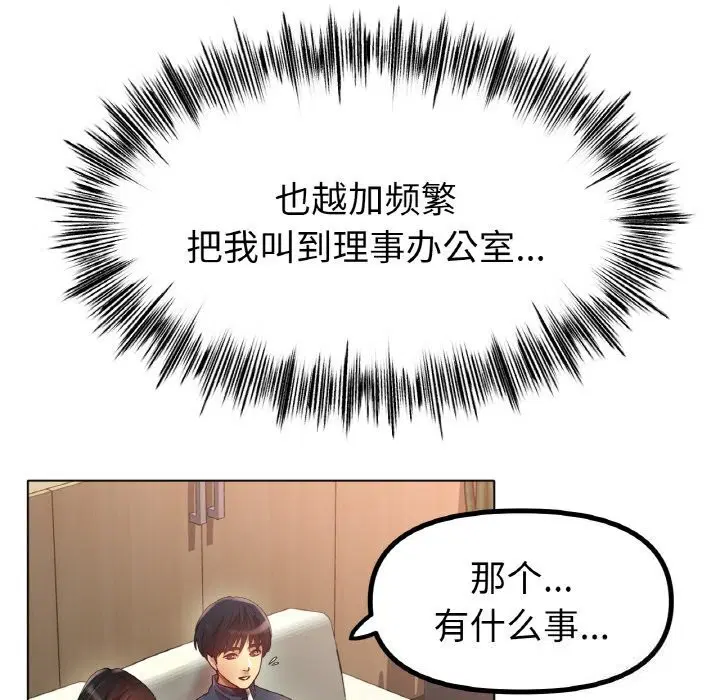 第54話