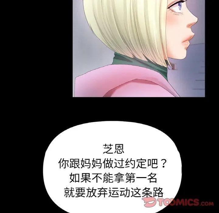 第56話