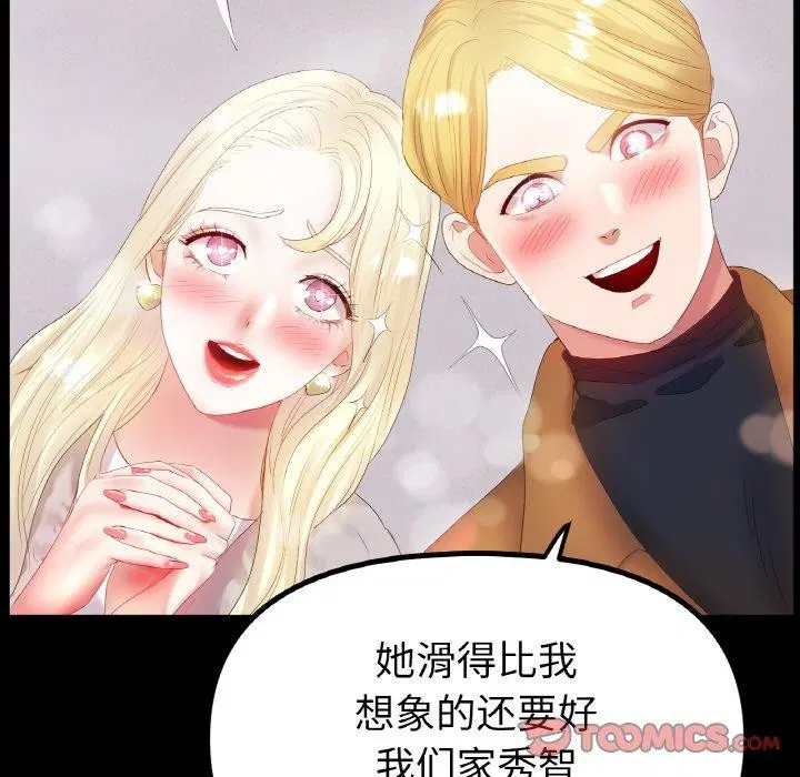第56話