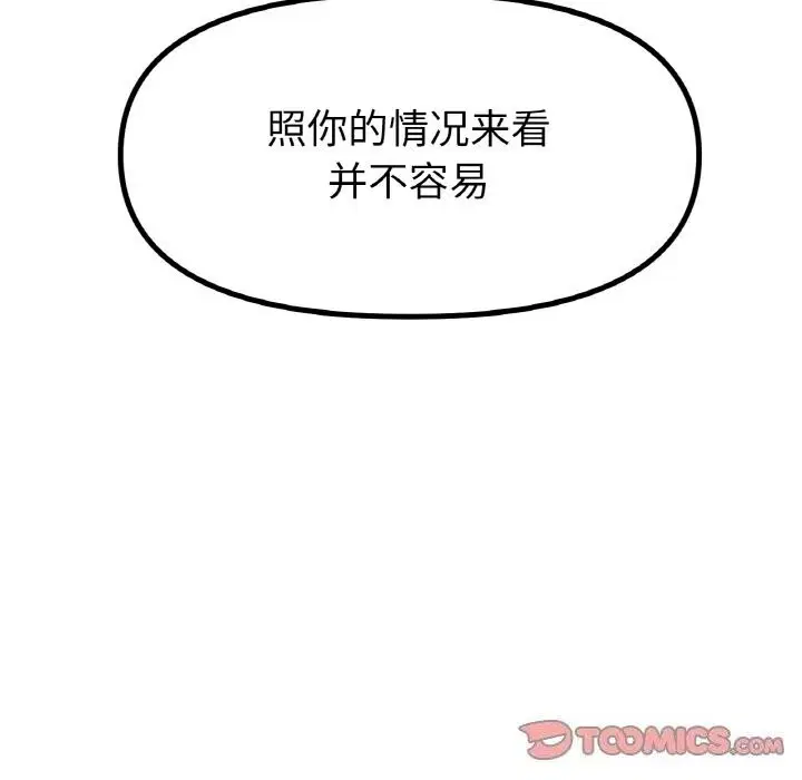 第58話