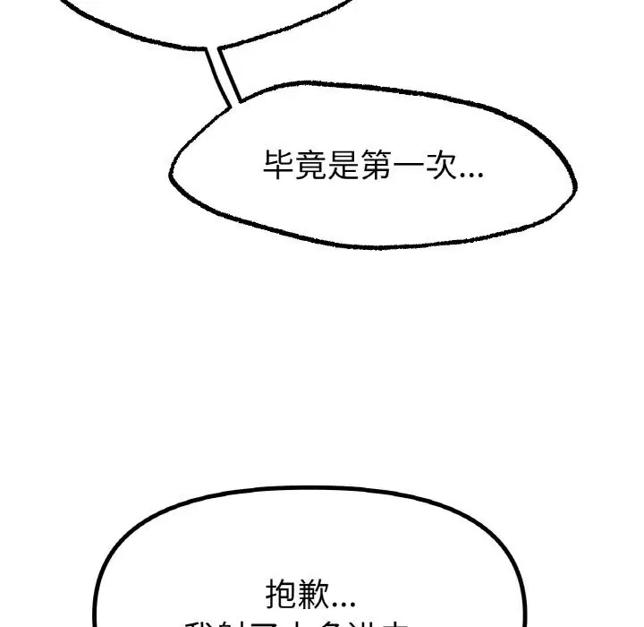 第61話