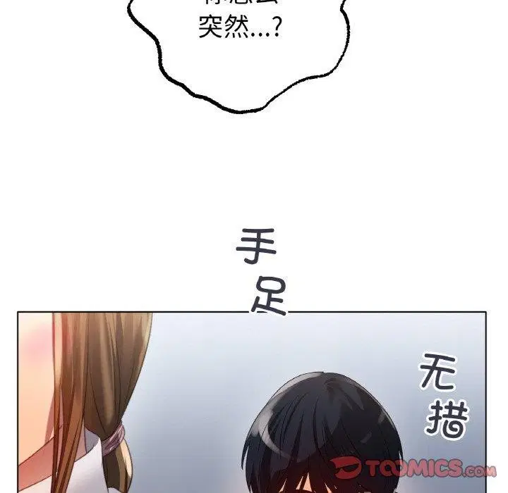 第66話