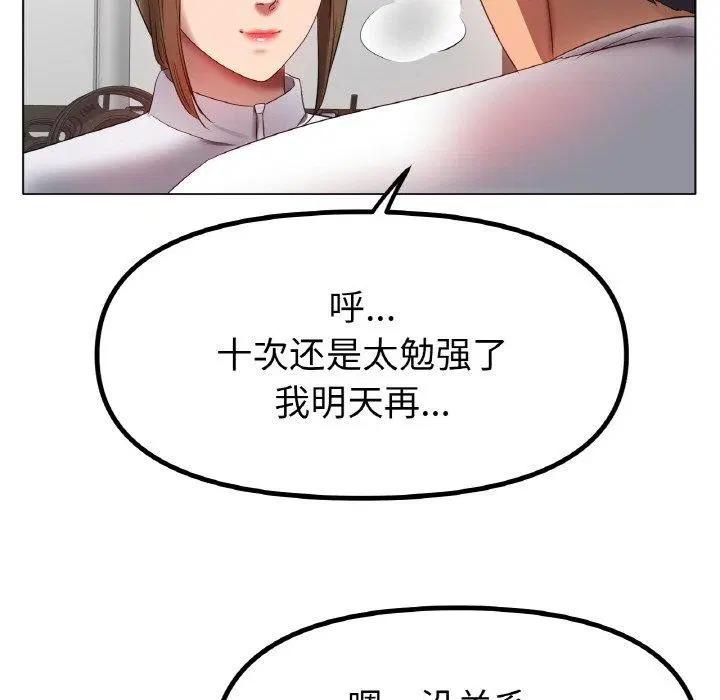 第66話