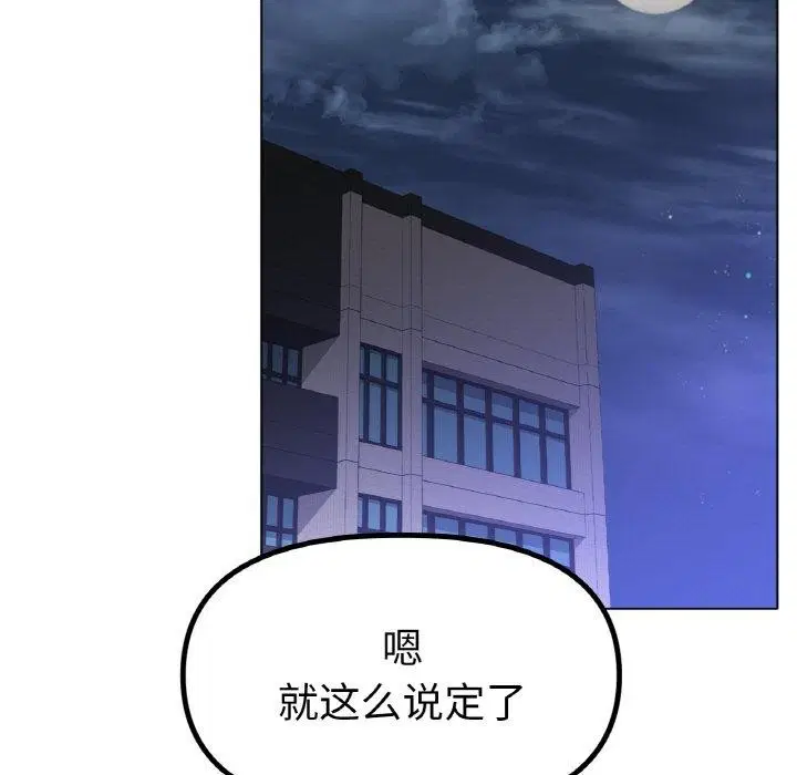 第67話