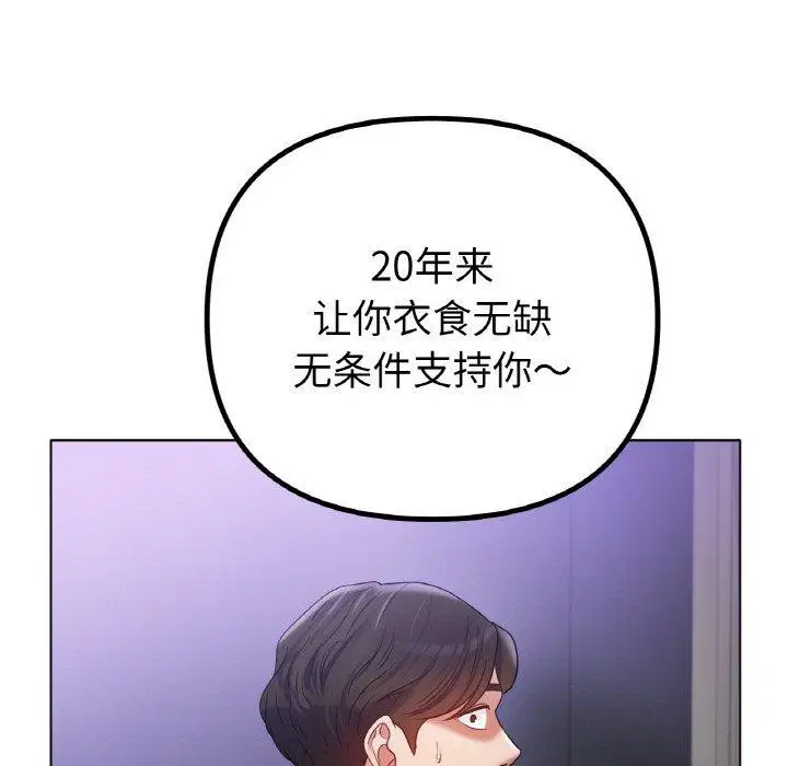 第69話