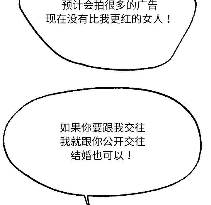 第69話
