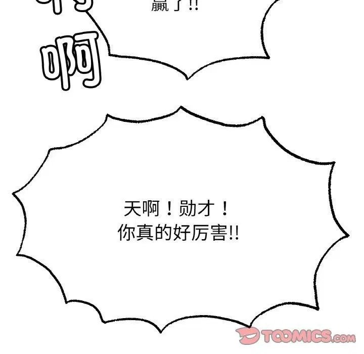 第70話