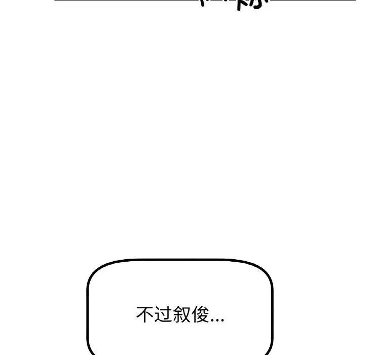 第70話