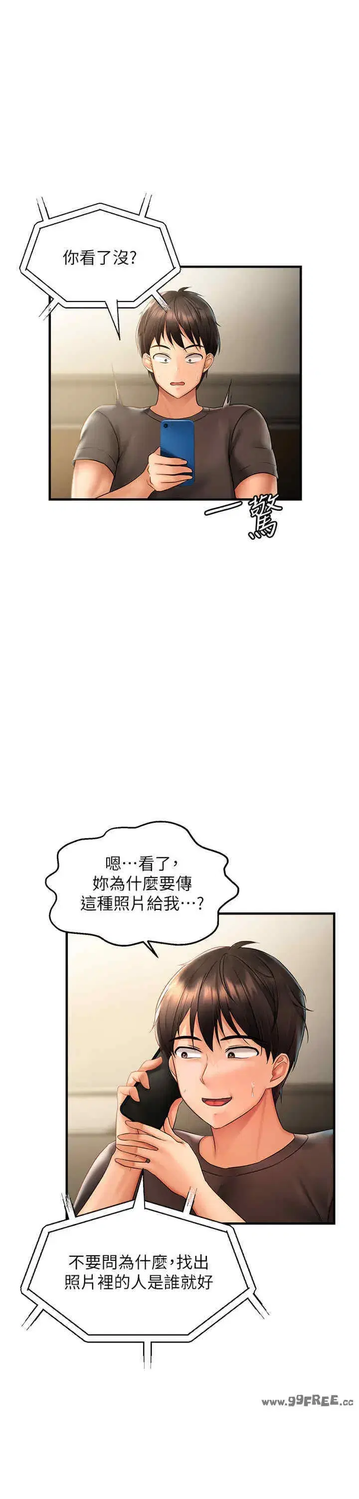 第3話