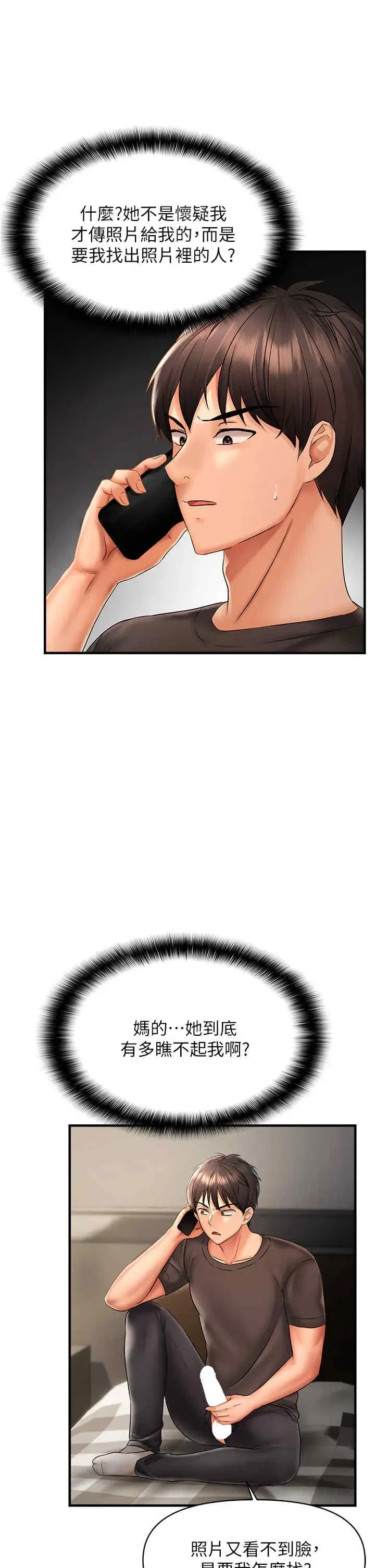 第3話