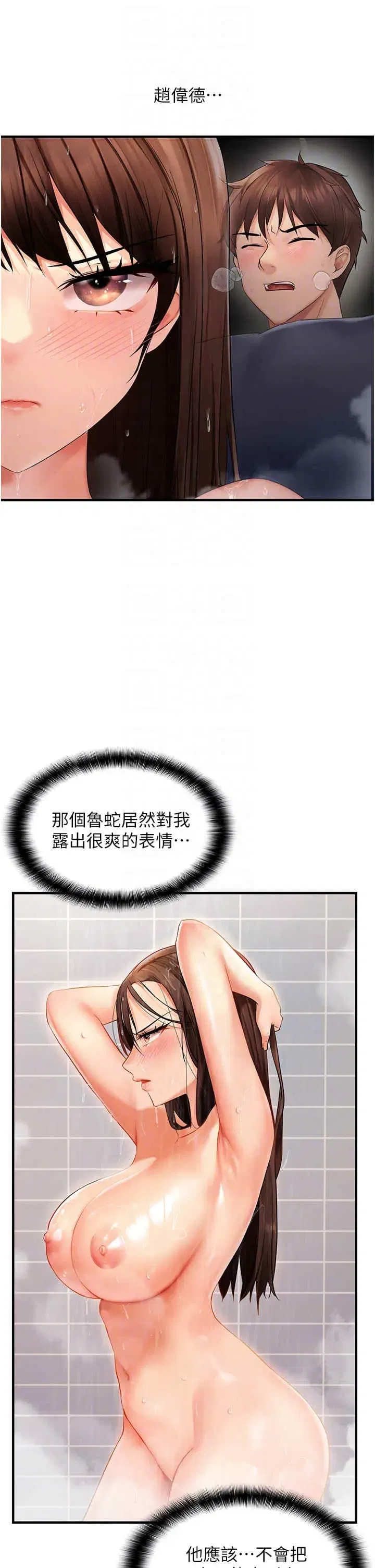 第5話