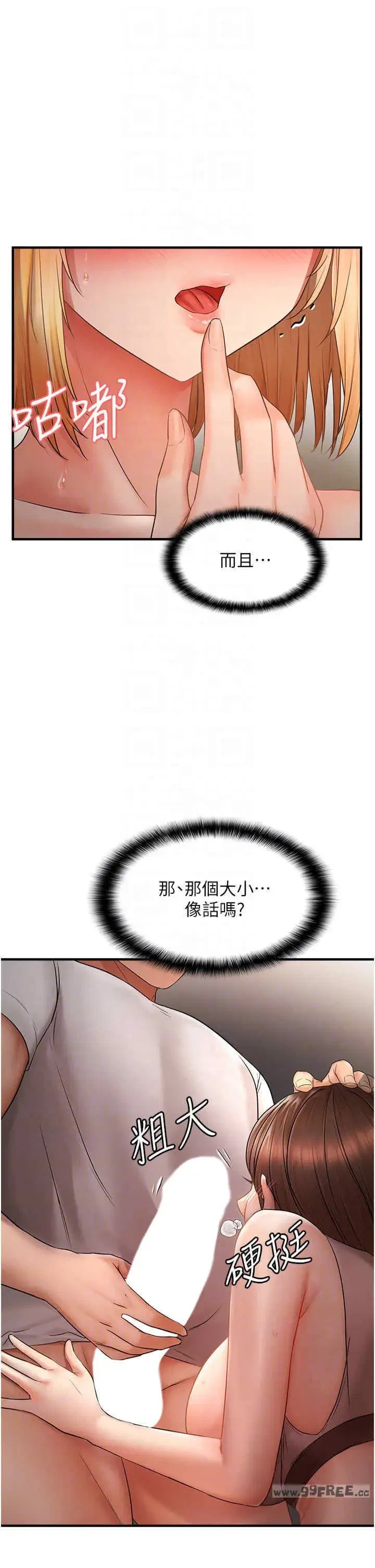第6話