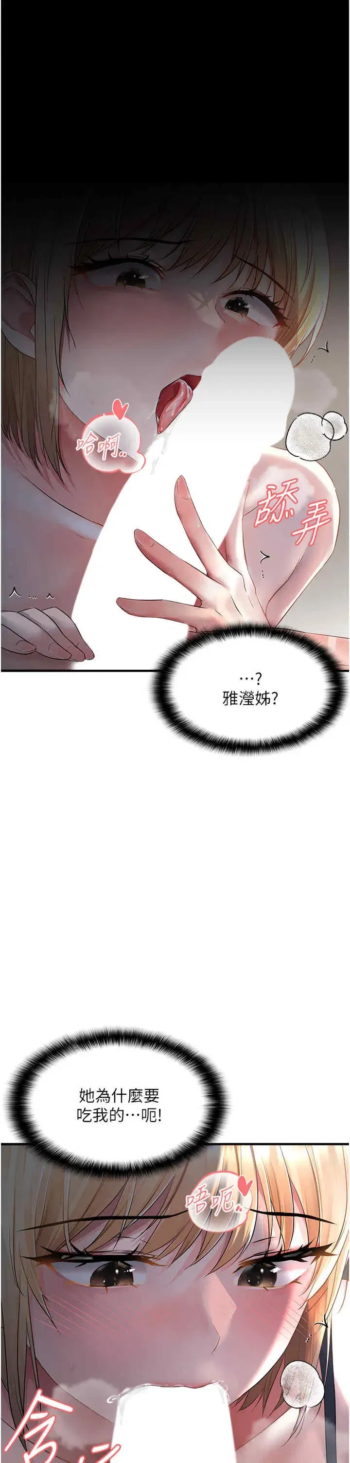 第6話